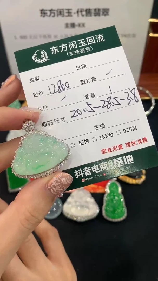 翡翠18K金镶嵌吊坠(不含链)佛公不退换