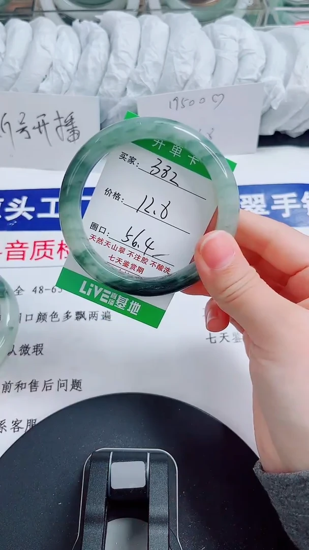未镶嵌手镯石英质玉382-55/56