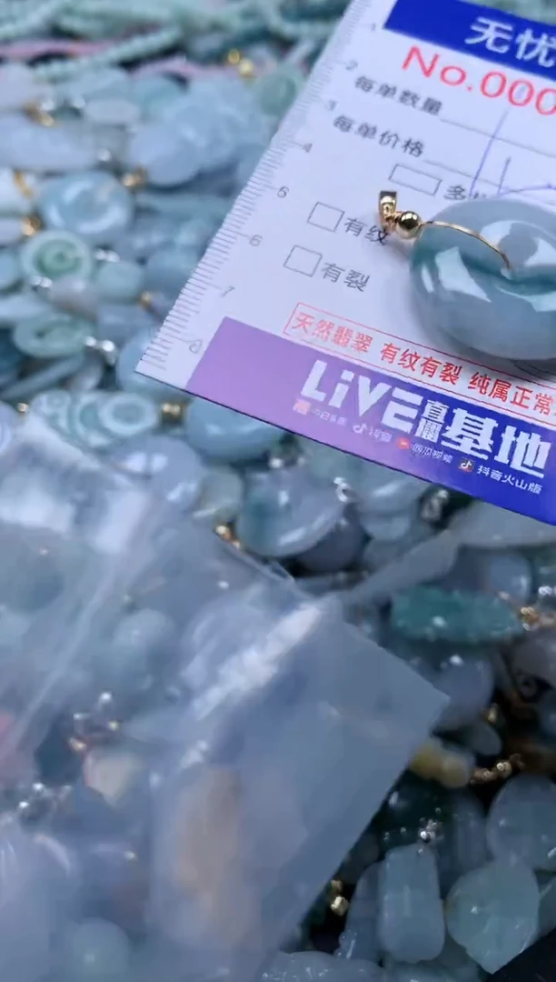 翡翠未镶嵌吊坠(不含链)4952