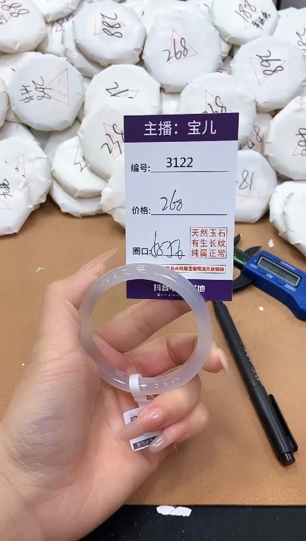 【闪购商品】玛瑙/玉髓手镯未镶嵌3122