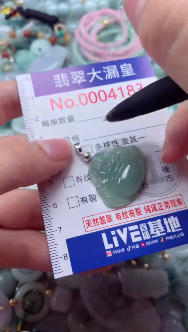 翡翠未镶嵌吊坠(不含链)4183