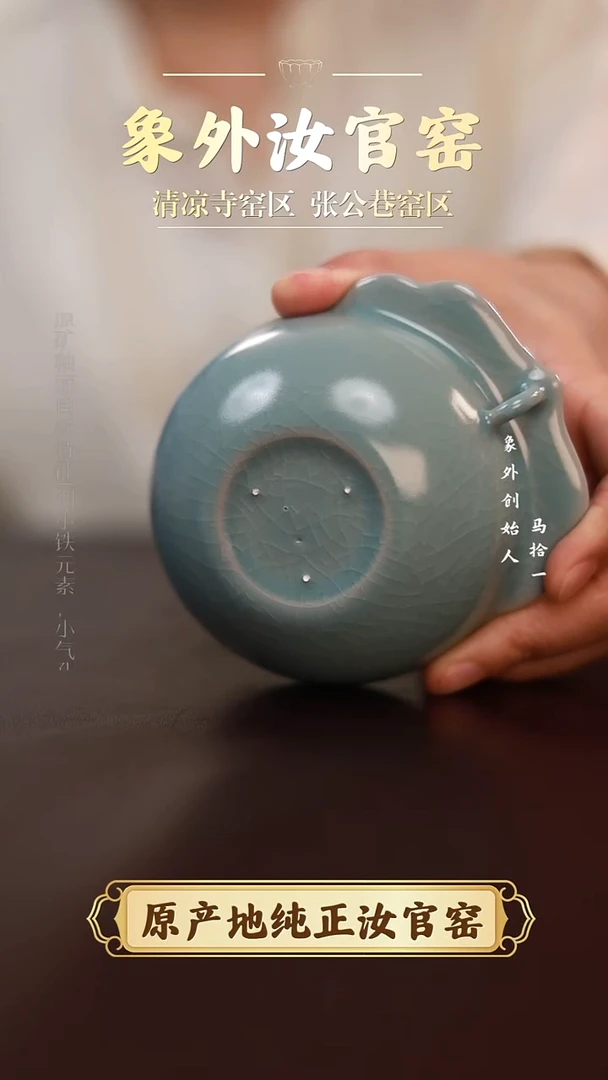 杯0190微瑕清凉寺天青帽檐洗