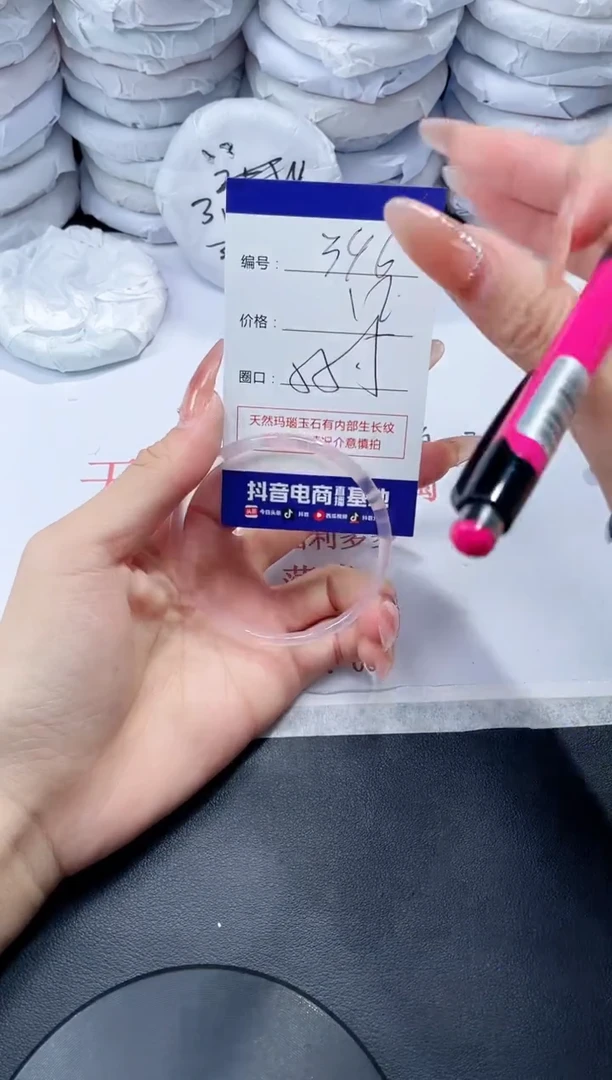 玛瑙/玉髓手镯未镶嵌346