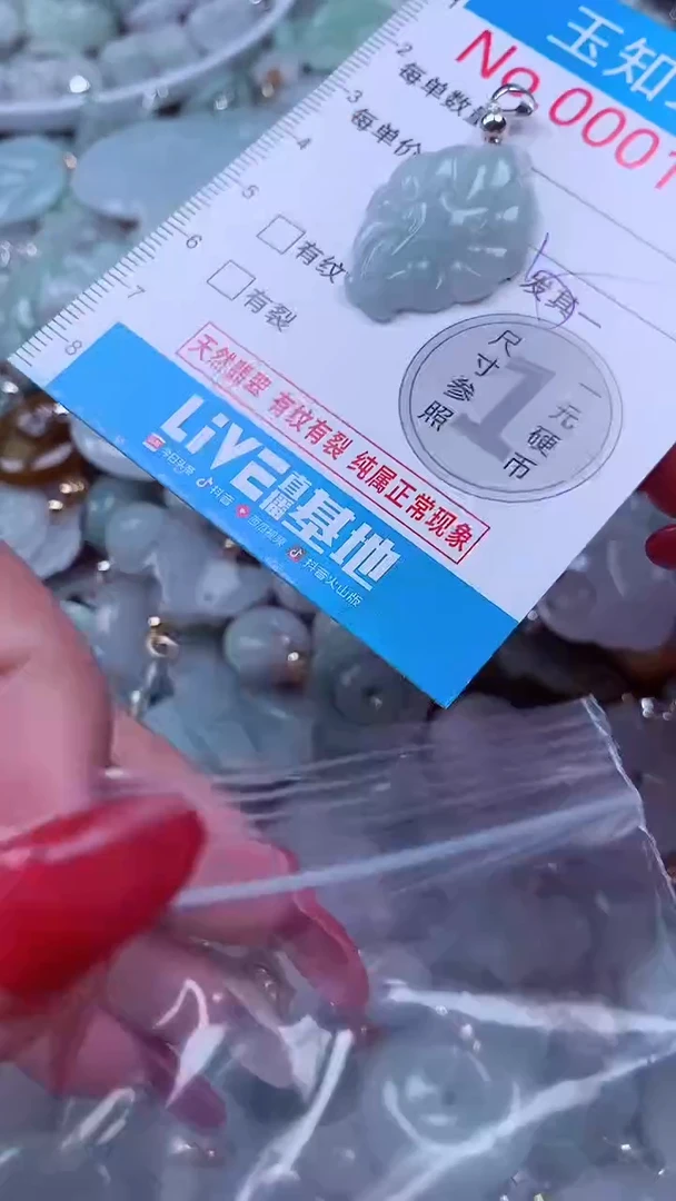 吊坠(不含链)未镶嵌翡翠1251