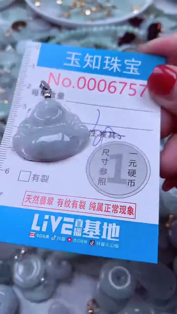 吊坠(不含链)未镶嵌翡翠6757