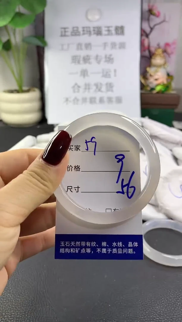 手镯玛瑙/玉髓未镶嵌59