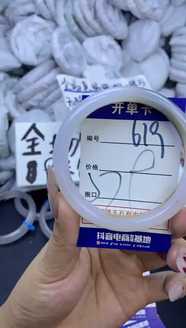 手镯玛瑙/玉髓未镶嵌619