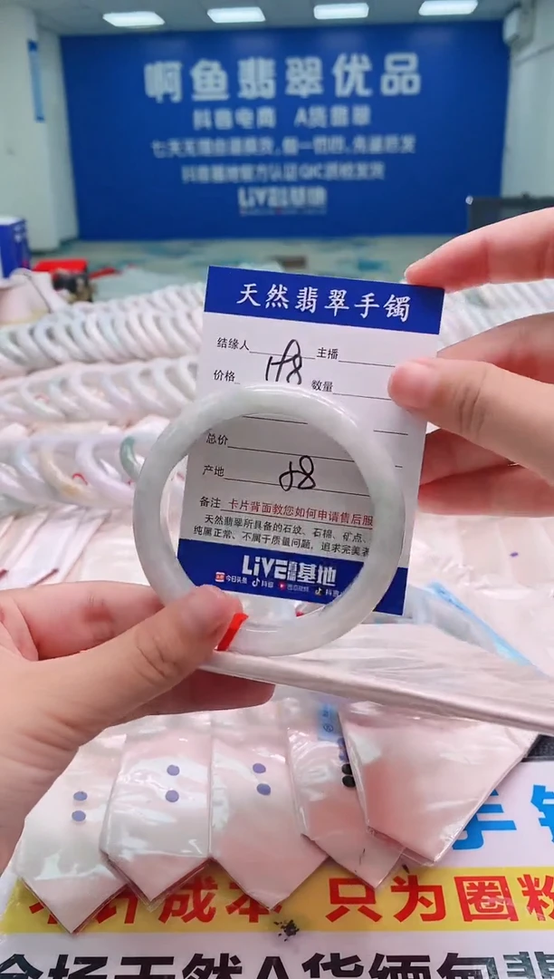 翡翠手镯未镶嵌117