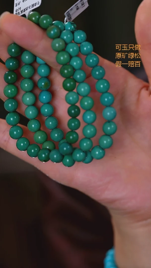 未镶嵌绿松石珠宝奇石14 07丫多样性发一