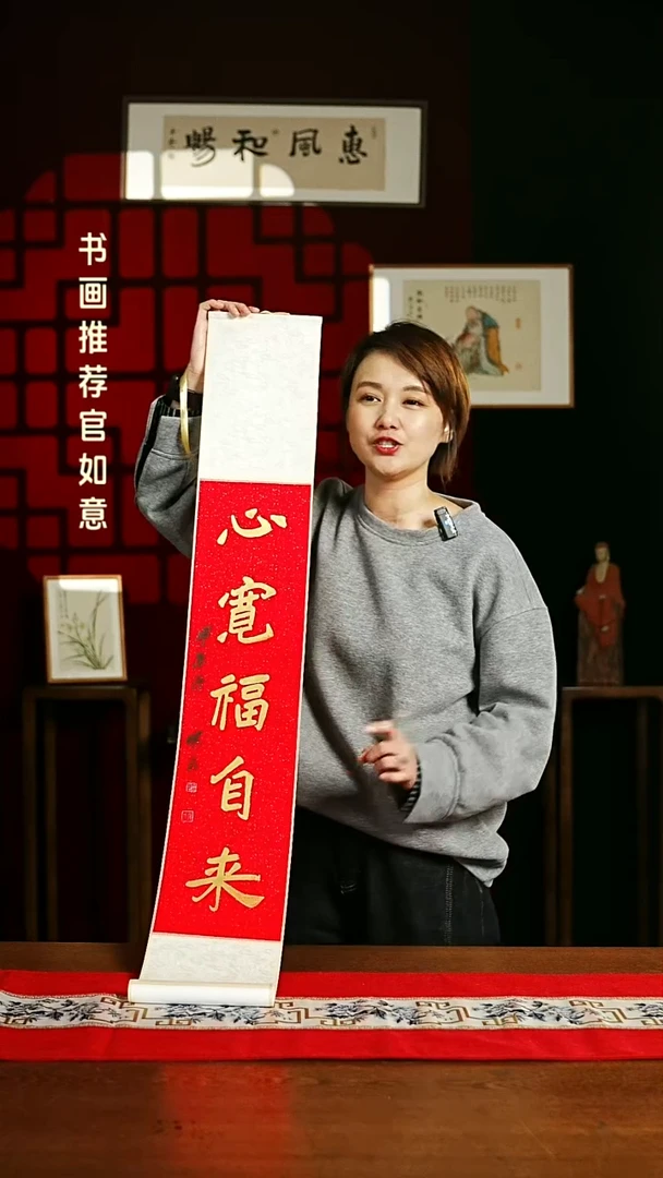 【闪购商品】书法书法卷轴17*110红金心宽福自来1