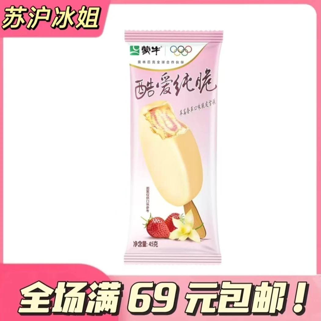 MENGNIU/蒙牛【5支】蒙牛酷爱纯脆