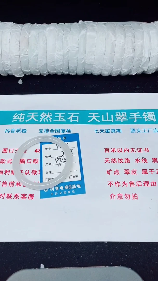 未镶嵌手镯石英质玉405-59/60