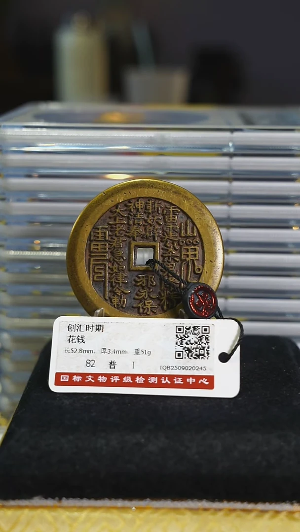 铜听****?带证书花钱----7591
