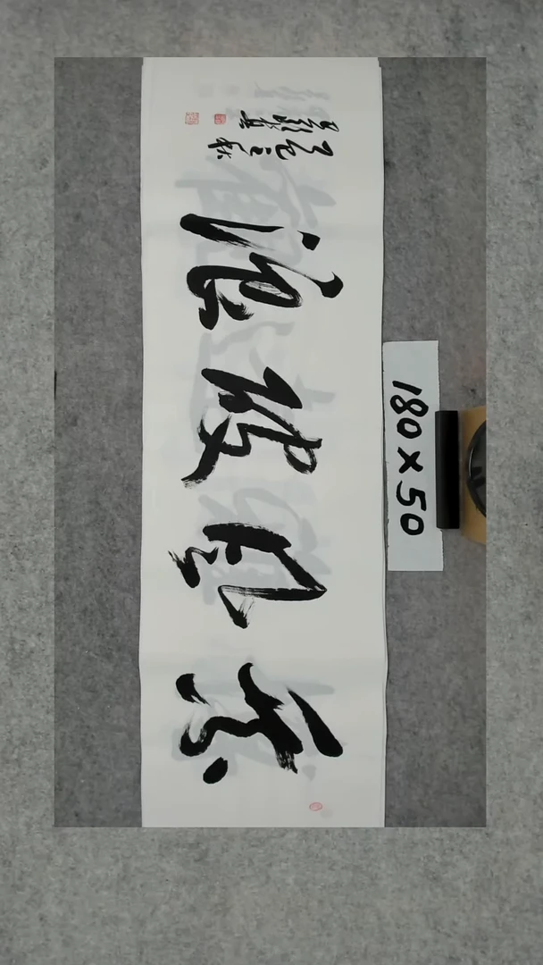 书法吕老师书法作品