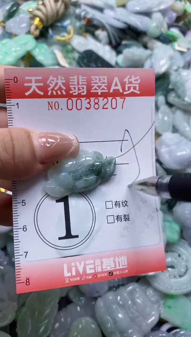 翡翠未镶嵌颈饰闪购0038107