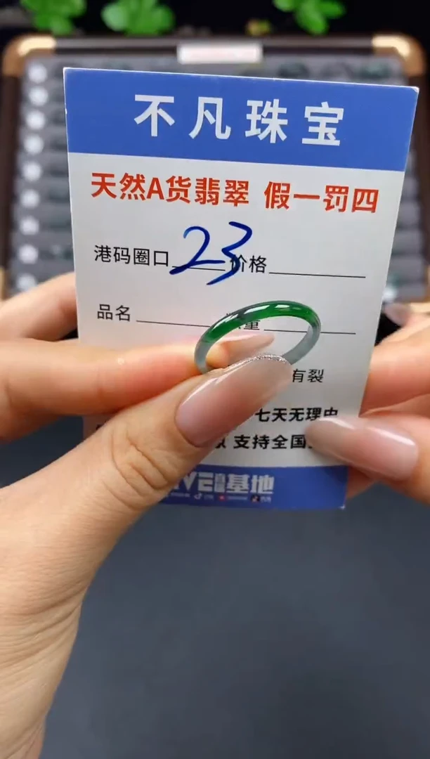 未镶嵌戒指翡翠天然A货翡翠085