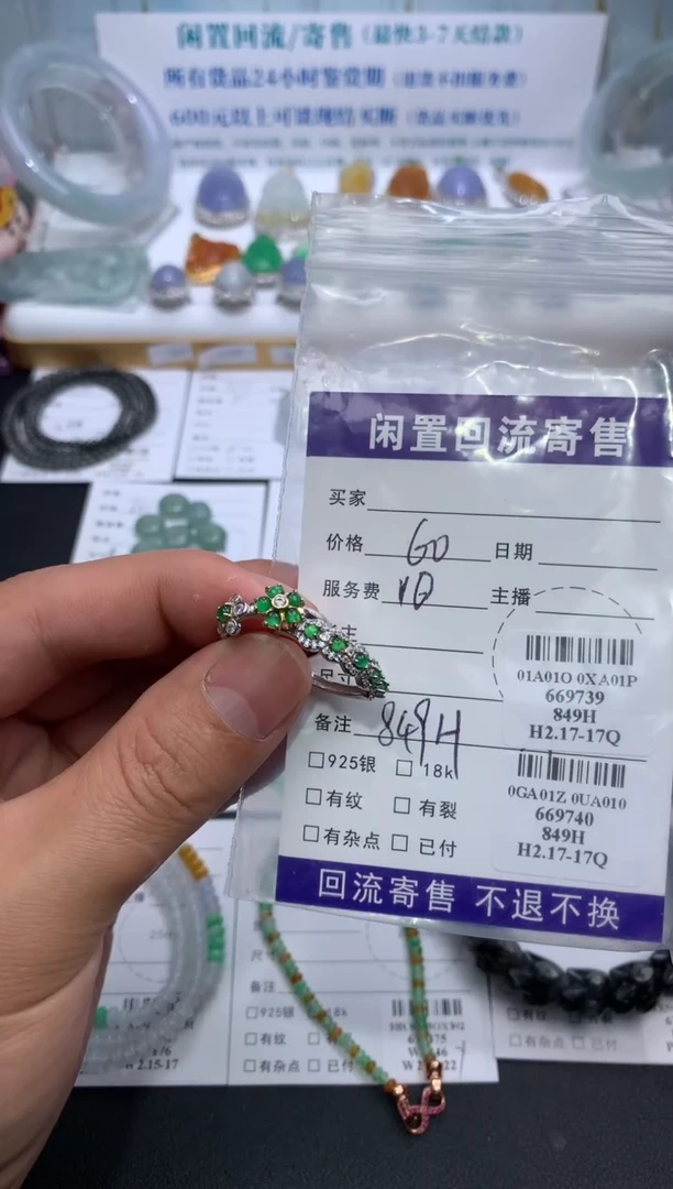 【闪购商品】定制翡翠银S925镶嵌模式推广期24小时鉴赏期