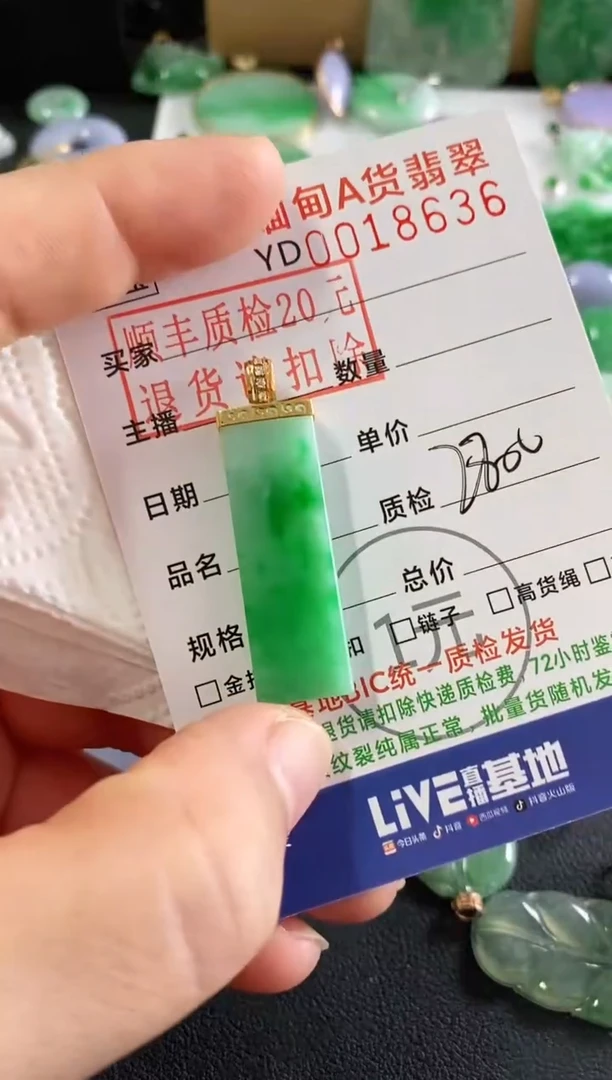 吊坠(不含链)18K金镶嵌翡翠无事柱