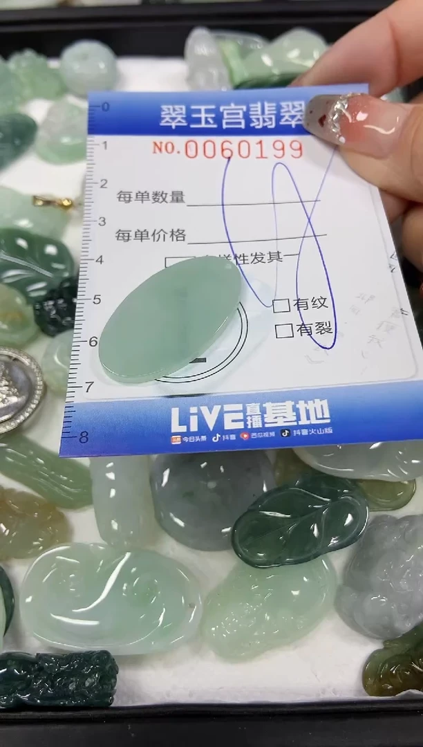 【闪购商品】翡翠颈饰未镶嵌闪购商品0060199