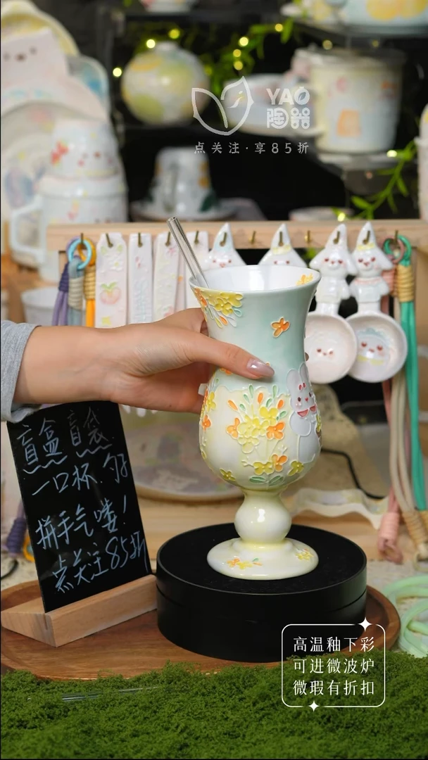 高脚杯黄色立体釉可爱