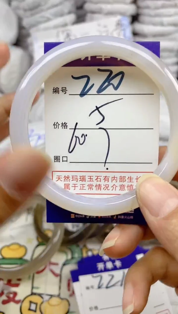 手镯玛瑙/玉髓未镶嵌220