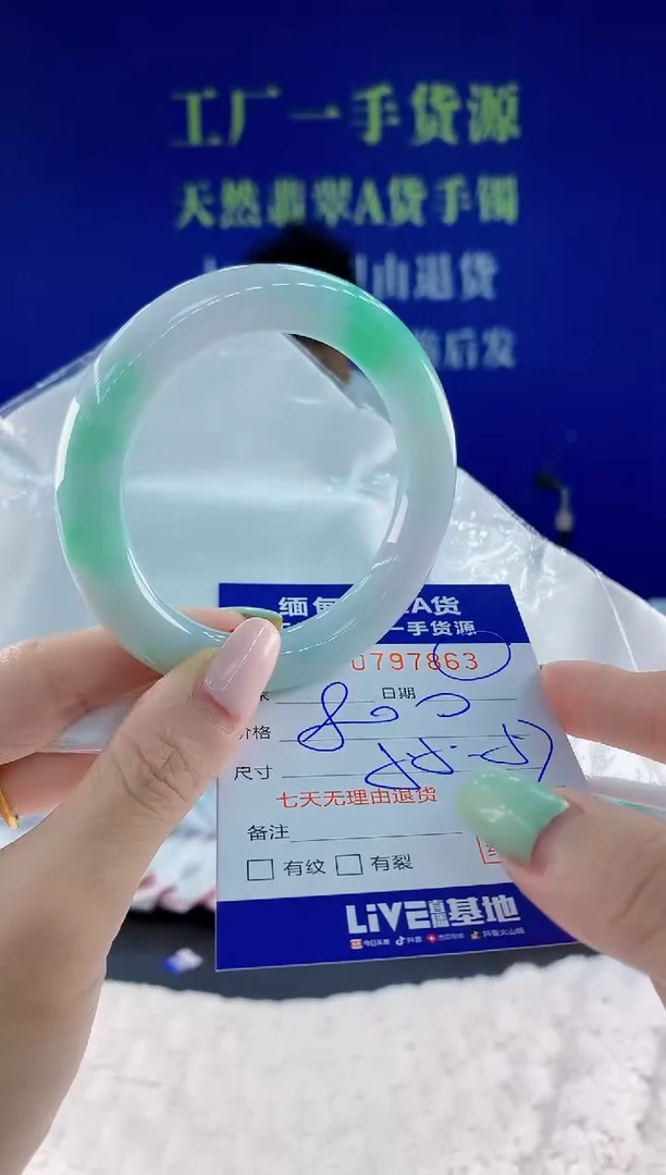 翡翠手镯未镶嵌63天然翡翠A货