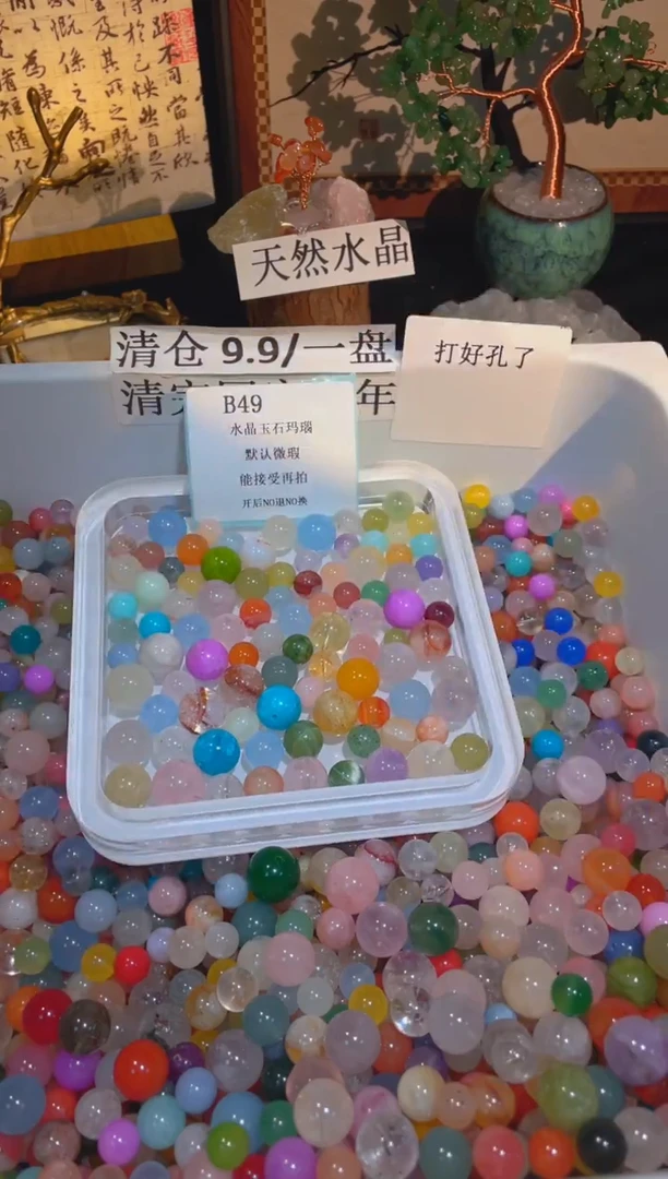 未镶嵌珠宝半成品水晶b49，小棉小絮瑕疵，介意勿拍，开后NO退NO换
