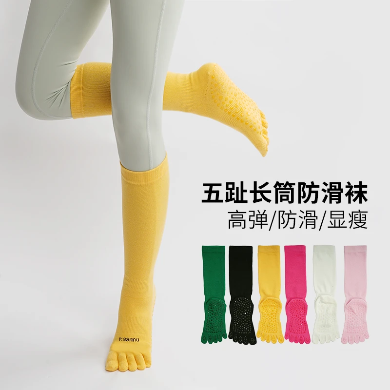 秋冬女款五指小腿袜欧若风长筒普拉提专用袜防滑瑜伽袜子露趾袜