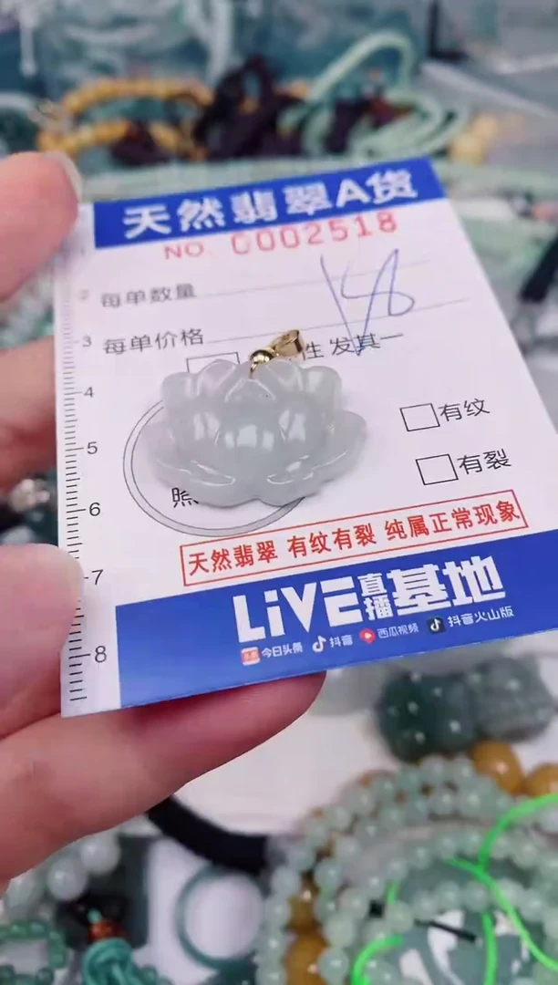 颈饰未镶嵌翡翠00002518