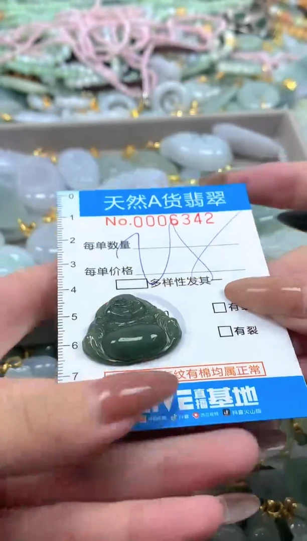 颈饰未镶嵌翡翠净货挂件-6342