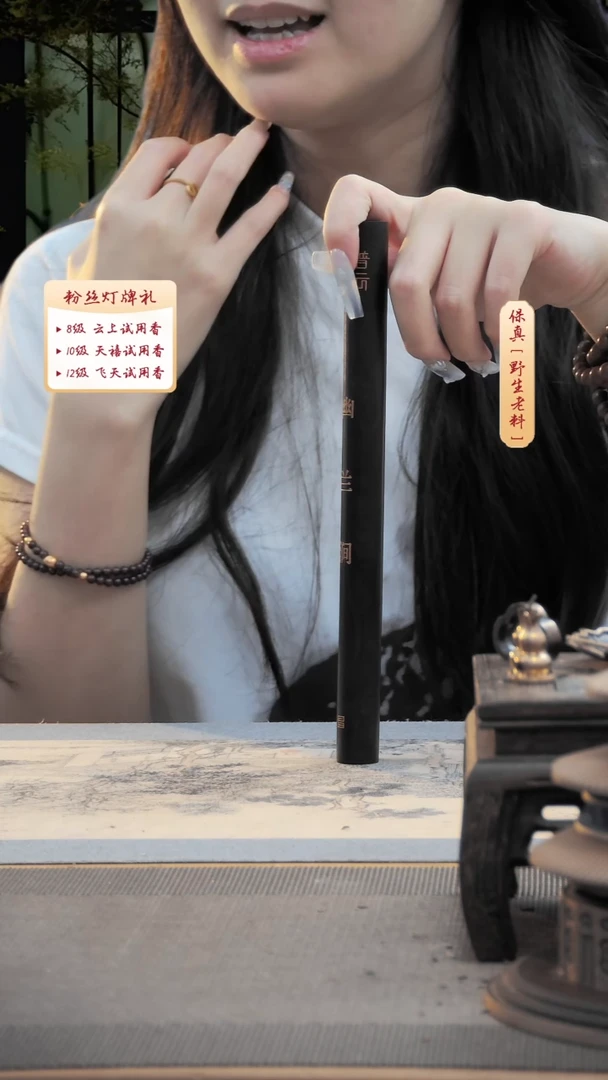 沉香白棋楠幽兰涧10管闪购优惠价11111
