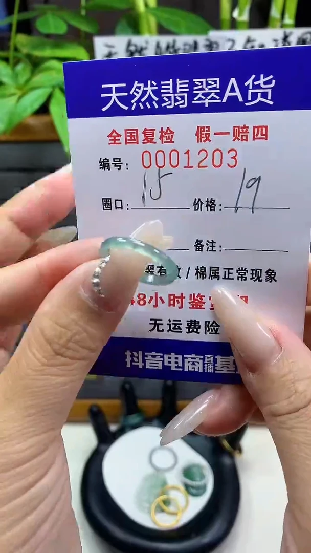 【闪购商品】翡翠戒圈未镶嵌天然翡翠A货1203