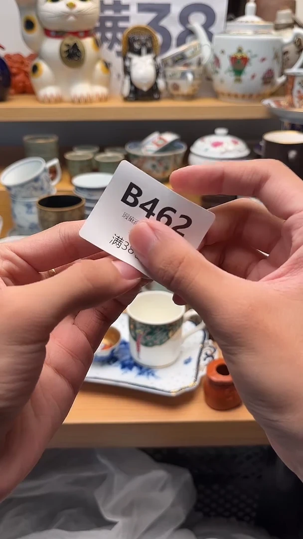 壶?*饼462