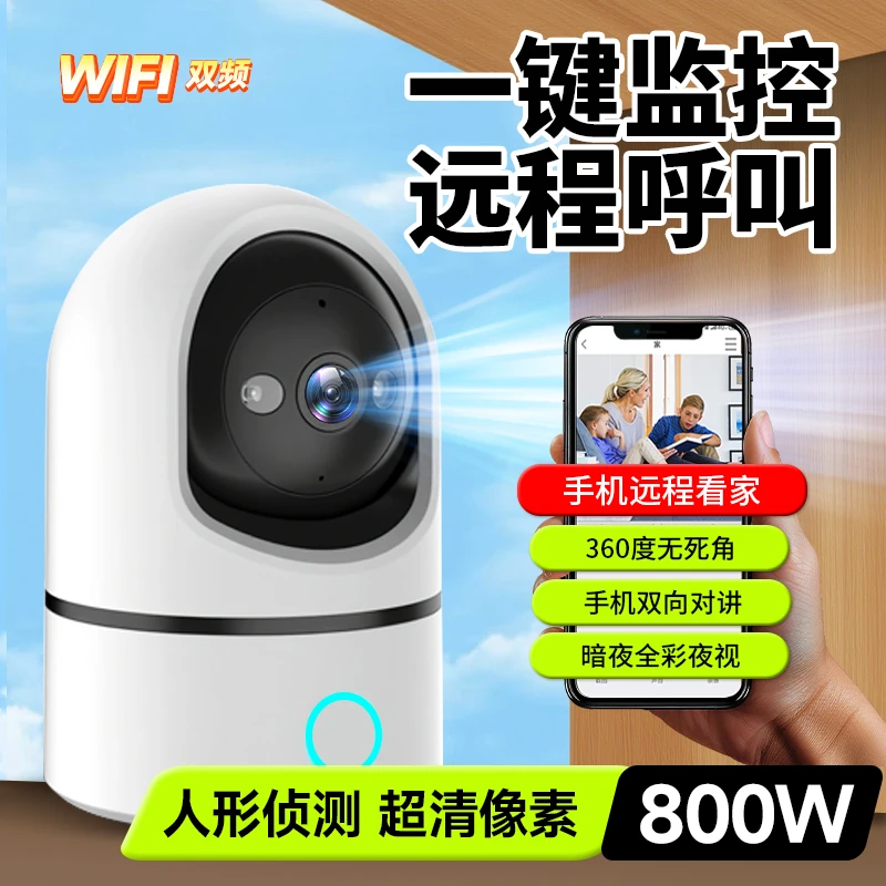 家用360度旋转夜视高清摄像头云台监控AI对话宠物超监控摄像头