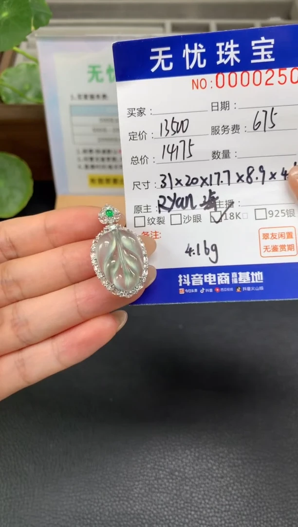 定制翡翠18K金镶嵌掬**也W602