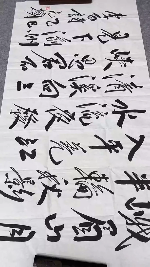 书法绘画书法绘画