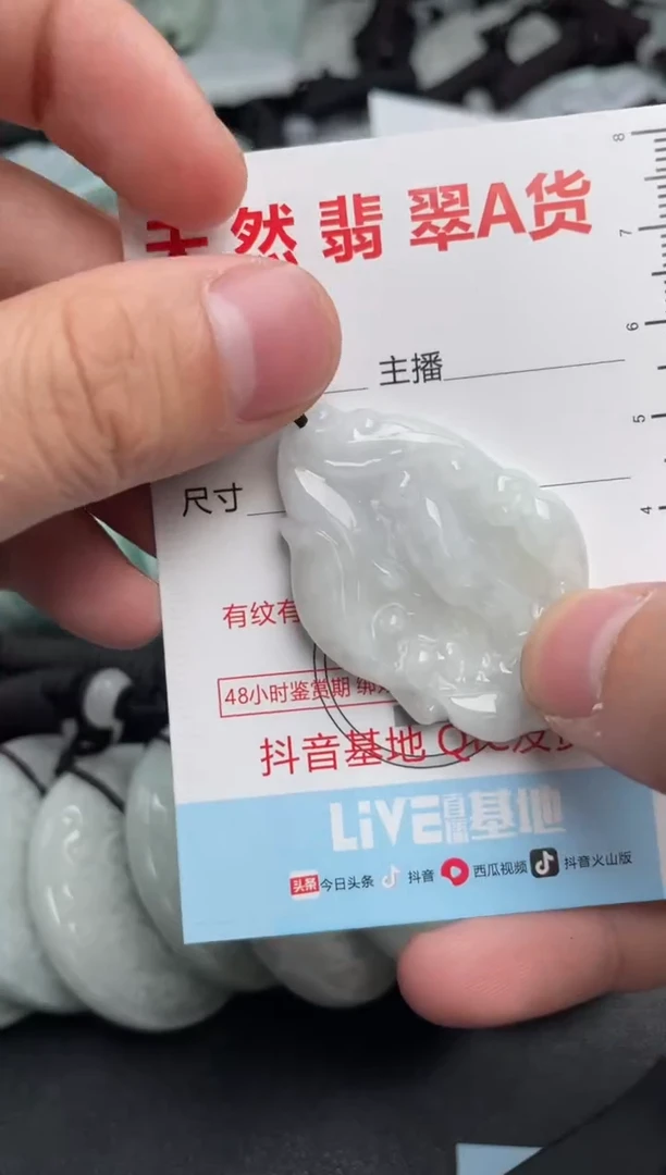 【闪购商品】翡翠吊坠(不含链)未镶嵌1