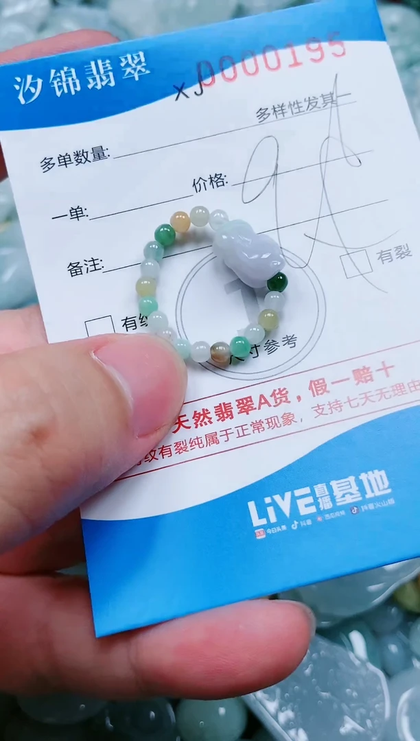 翡翠未镶嵌颈饰闪购商品0000195