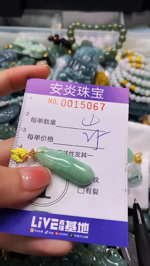 颈饰未镶嵌翡翠闪购0015067