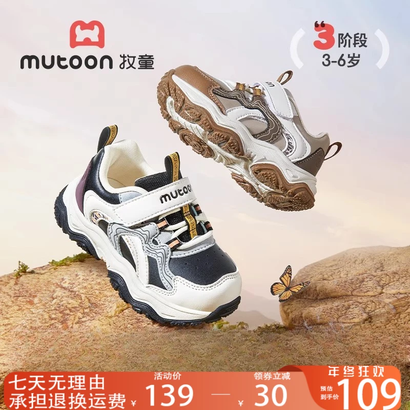 牧童童鞋旗舰店直播儿童户外鞋防水防滑小孩鞋子3-6岁男童运动鞋