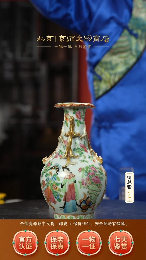 瓷2025223广粉彩人物伏龙花口赏瓶