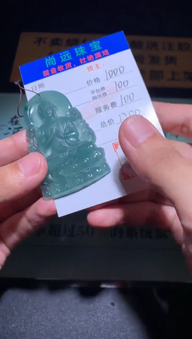 未镶嵌定制翡翠毛货-不退不换
