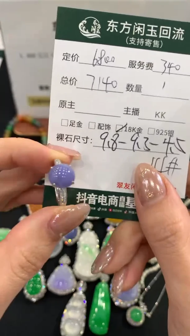 18K金镶嵌戒指翡翠不退不换