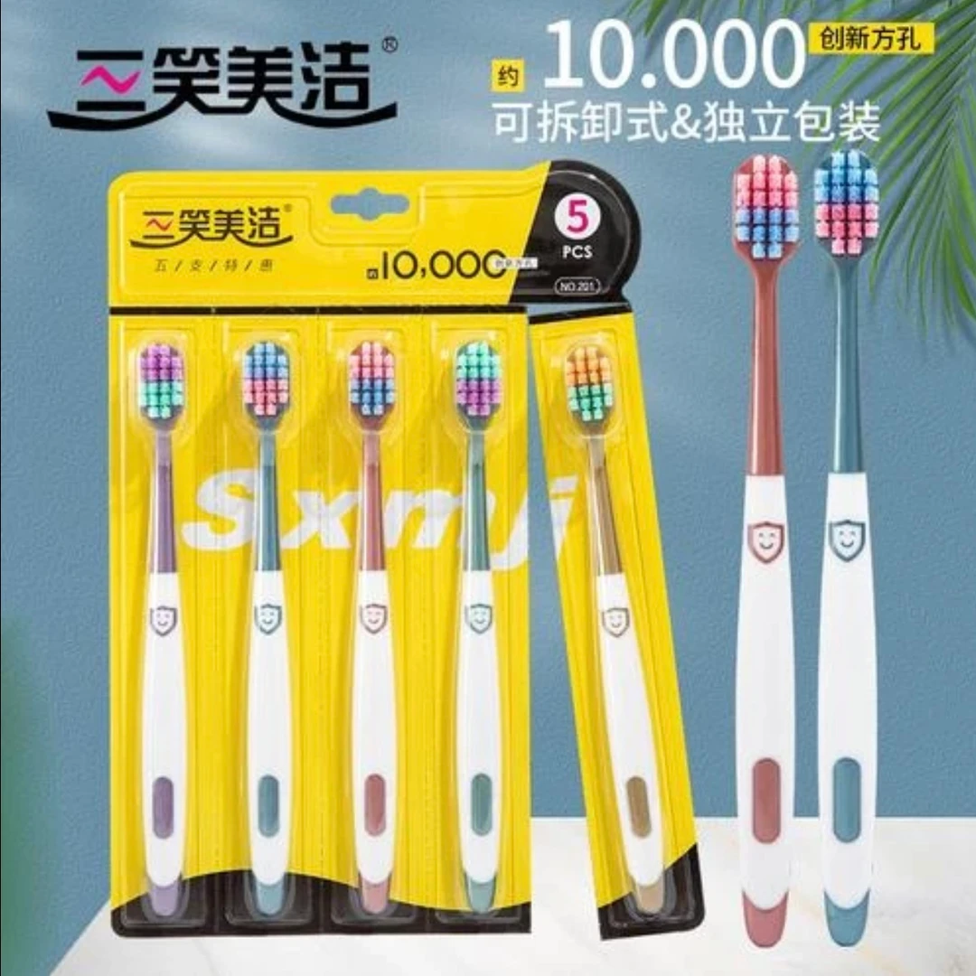 【爱心公益助力】三笑美洁   高档万毛牙刷宽头超软毛家用情侣装