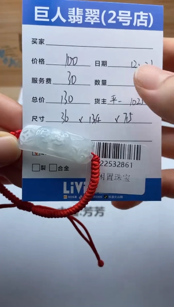 颈饰未镶嵌翡翠多人-22532861