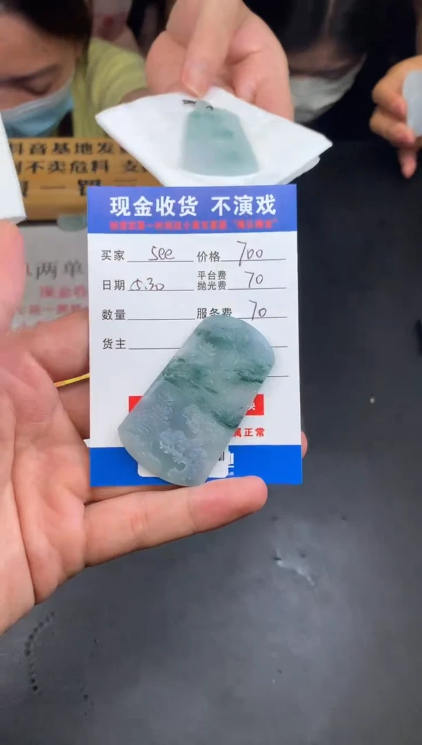 定制翡翠未镶嵌SYD138821