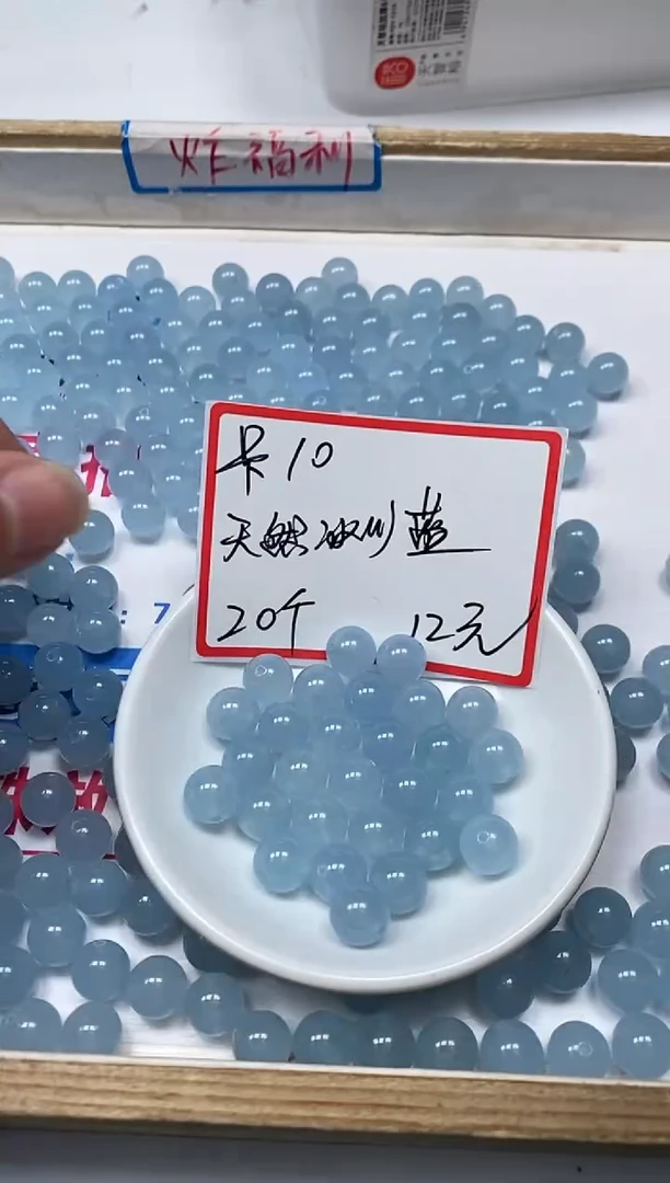 【闪购商品】玛瑙/玉髓散珠未镶嵌B4 冰川蓝10mm20个12元