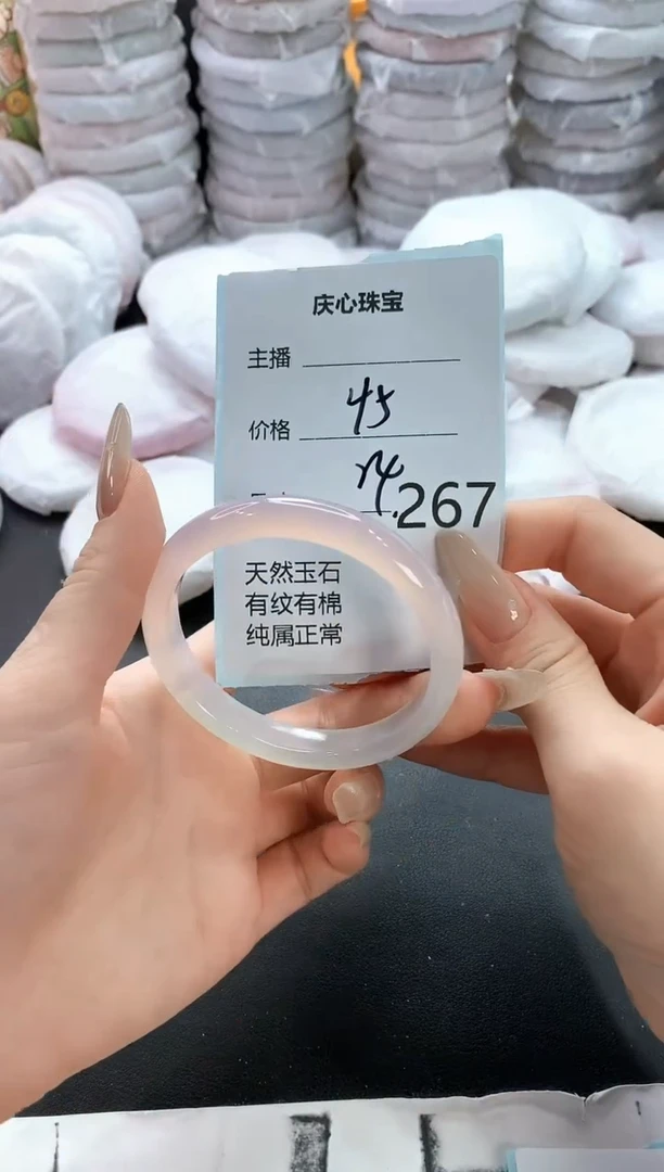 手镯玛瑙/玉髓未镶嵌267