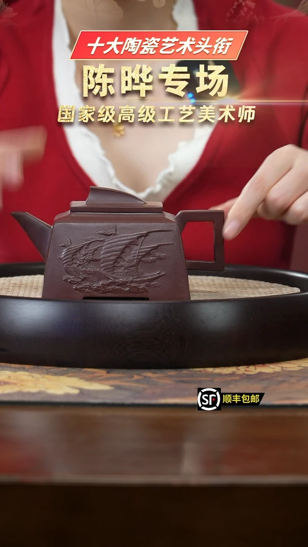 【闪购商品】紫砂茶壶CY870陈晔底槽清升方