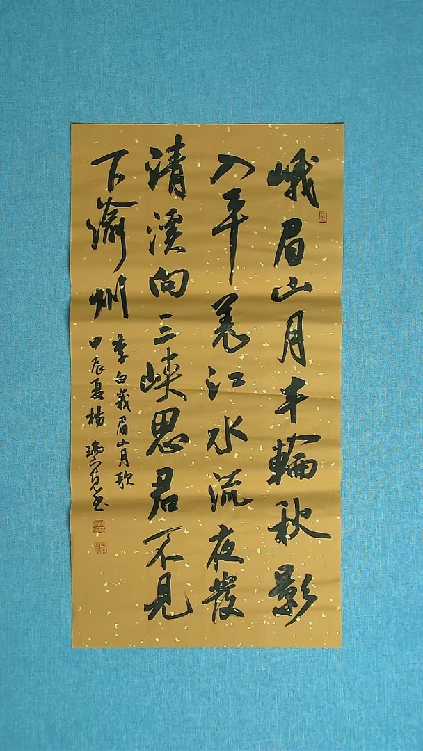 【闪购商品】书法012 河南杨瑞宽中书协69*34